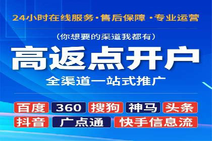百度推广返点攻略：实战案例分享